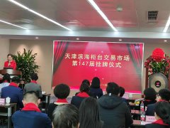 重磅  天津吉達爾OTC掛牌，公司堅定邁出第一步，三年后主板見，夢想終究會變