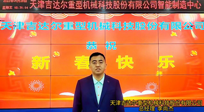 平安辭舊歲，歡喜迎新年