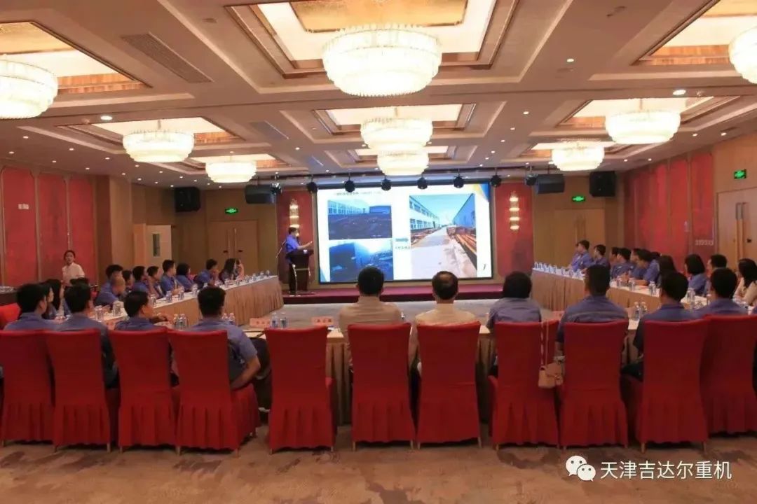 “馭勢前行，韌性共進”天津吉達爾重型機械科技股份有限公司2023年年中工作總結(jié)及下半年工作部署大會